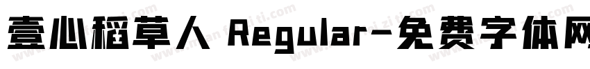 壹心稻草人 Regular字体转换